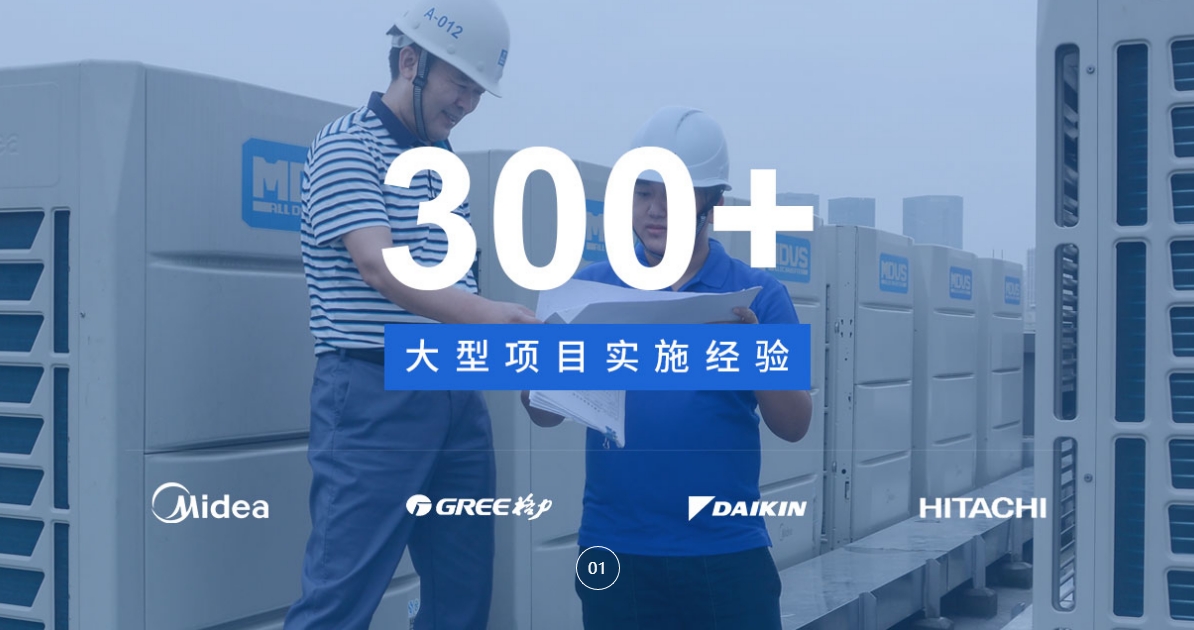 中央空調廠商的介紹和歷史，中央空調著名廠商有哪些？